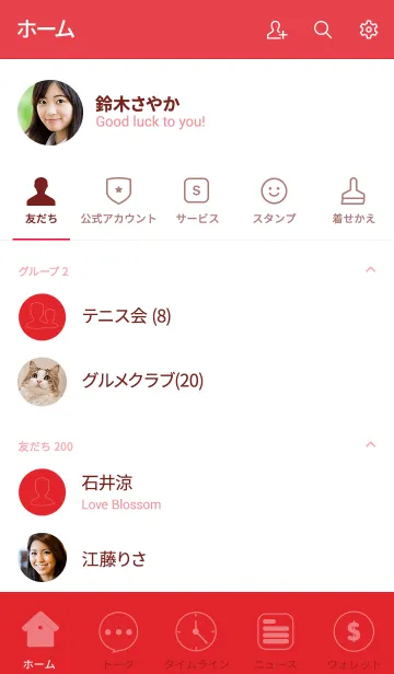 [LINE着せ替え] I Love Rose Red theme (jp)の画像2