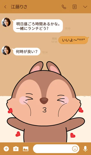 [LINE着せ替え] I Love Cute squirrel Theme (jp)の画像3