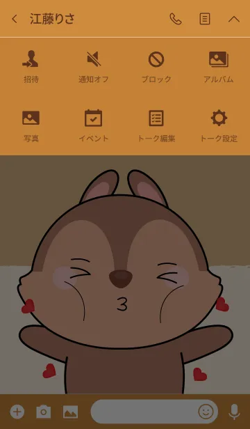 [LINE着せ替え] I Love Cute squirrel Theme (jp)の画像4