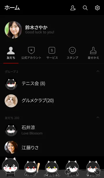 [LINE着せ替え] Angry Black Shiba Inu Theme (jp)の画像2