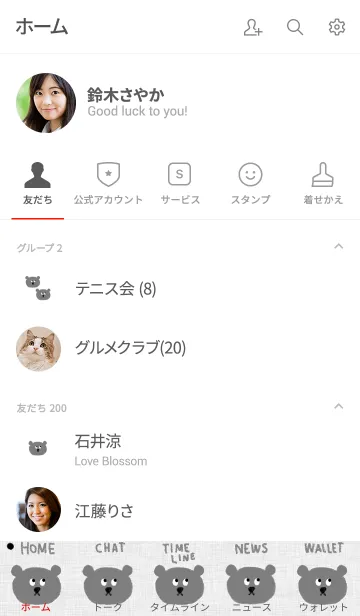 [LINE着せ替え] Crayon Slack cute bearの画像2