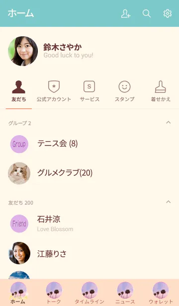 [LINE着せ替え] マーブルストロベリースカイの画像2