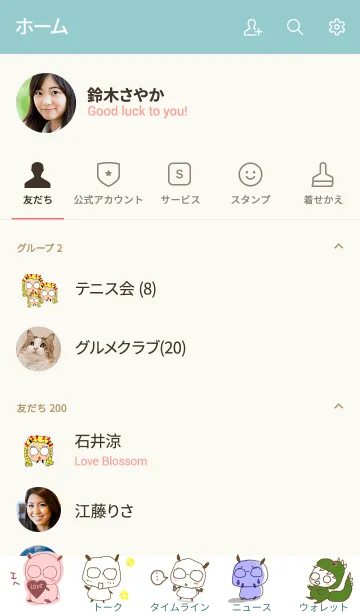 [LINE着せ替え] パンダっちの着せ替え♪の画像2