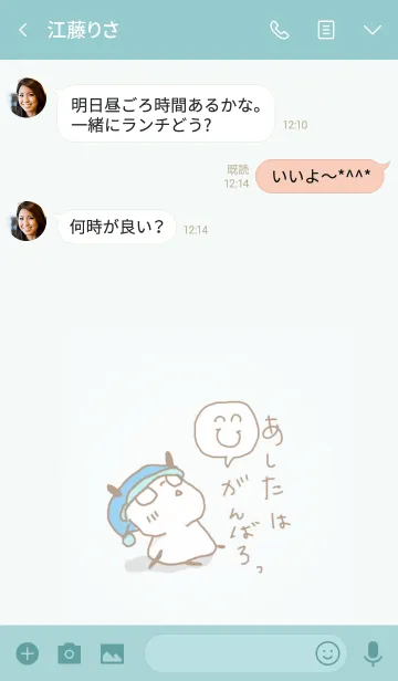 [LINE着せ替え] パンダっちの着せ替え♪の画像3