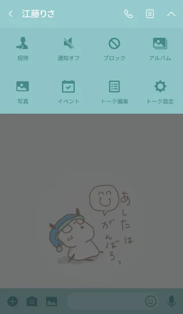 [LINE着せ替え] パンダっちの着せ替え♪の画像4