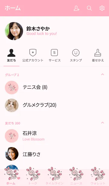 [LINE着せ替え] Cute rose theme 8の画像2