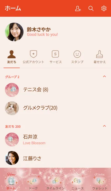 [LINE着せ替え] レッド 赤 / あらゆる幸運のクォーツの画像2