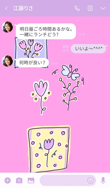 [LINE着せ替え] Cute Cute Butterfly Flowerの画像3