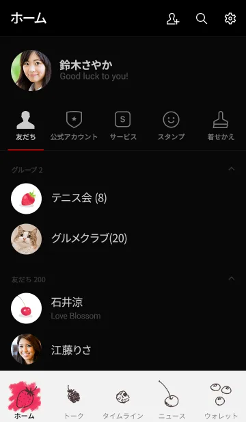 [LINE着せ替え] ベリーの画像2