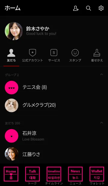 [LINE着せ替え] KOREA HOLIC(black pink)の画像2