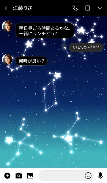 [LINE着せ替え] 夏の星座の画像3