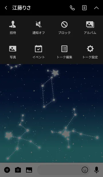 [LINE着せ替え] 夏の星座の画像4