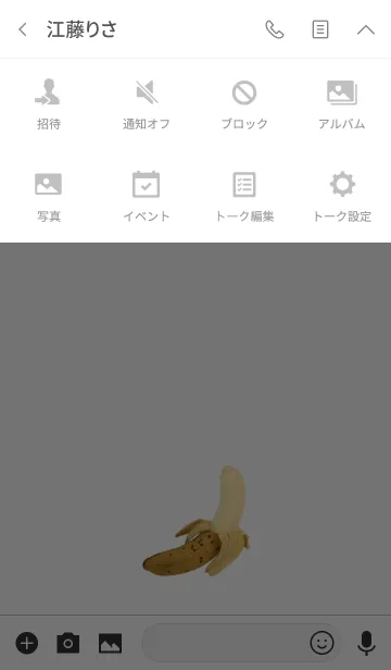 [LINE着せ替え] リアル·バナナの画像4