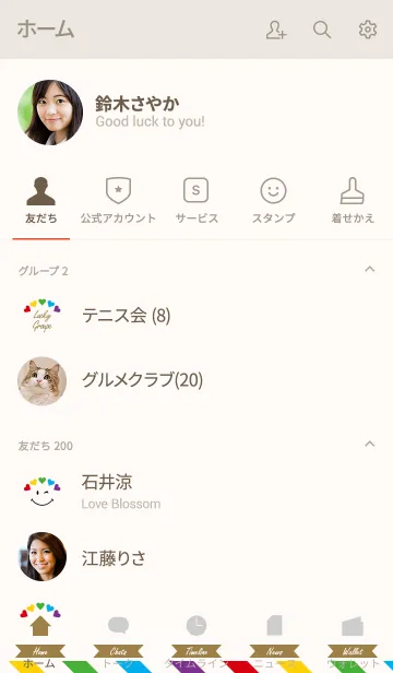 [LINE着せ替え] 笑顔で開運！ラッキースマイルの画像2