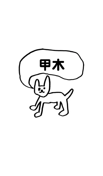 [LINE着せ替え] 「甲木」用。シンプル脱力の画像1