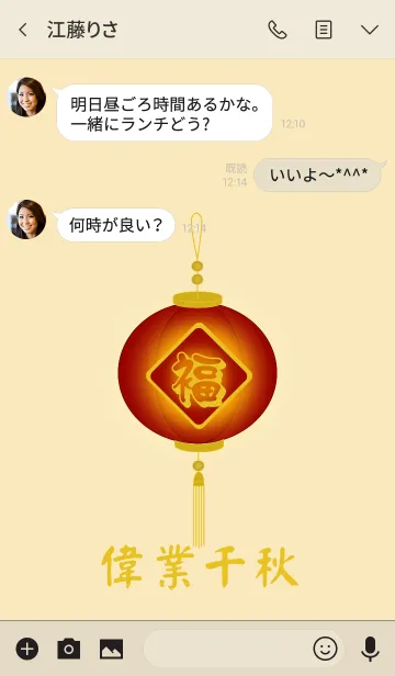 [LINE着せ替え] Big business foreverの画像3