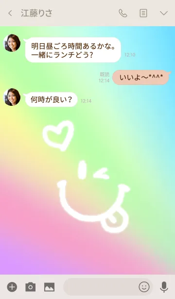 [LINE着せ替え] にこにこ☆オーロラレインボーの画像3