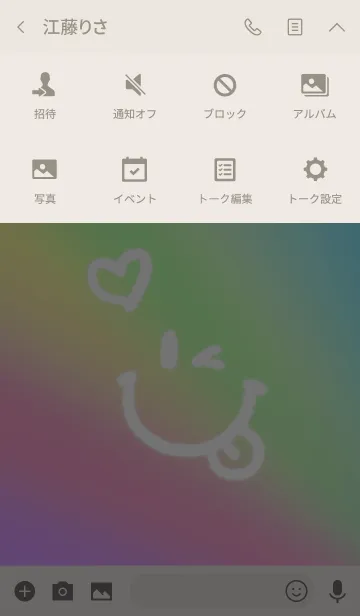 [LINE着せ替え] にこにこ☆オーロラレインボーの画像4