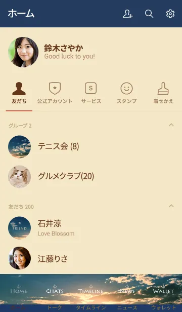 [LINE着せ替え] Hawaiian Sunset Beach 17 -SUMMER-の画像2