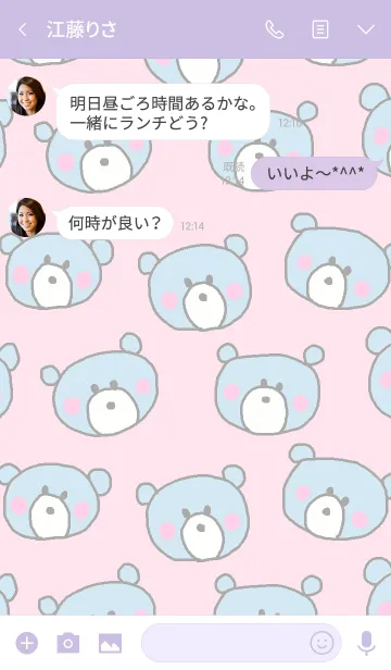 [LINE着せ替え] Happy blue bear themeの画像3