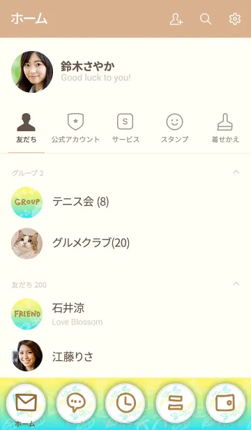 [LINE着せ替え] 夏 アロハ-スマイル14-の画像2