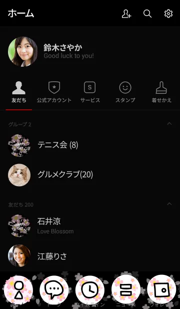 [LINE着せ替え] スマイル桜-黒背景5-の画像2