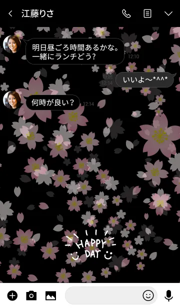 [LINE着せ替え] スマイル桜-黒背景5-の画像3