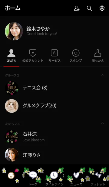 [LINE着せ替え] 苺-黒色背景13-の画像2