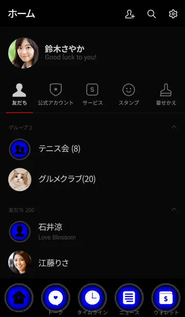 [LINE着せ替え] Simple blue and black theme v.4 (jp)の画像2