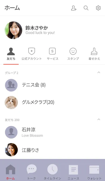 [LINE着せ替え] silver gray theme (jp)の画像2