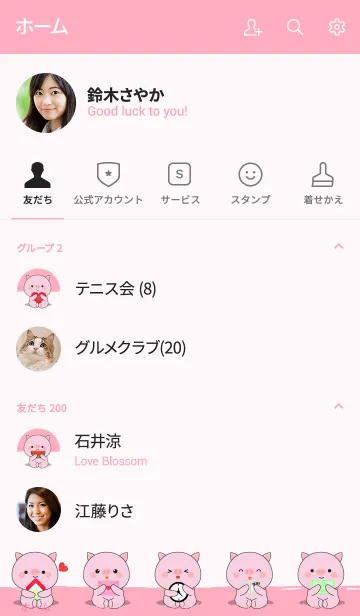 [LINE着せ替え] Love Cute Pig Theme Vr.2 (jp)の画像2