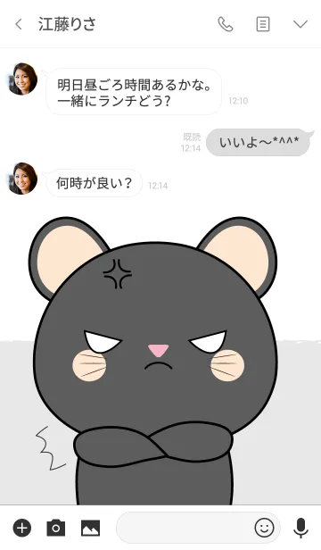 [LINE着せ替え] Cute Cute Black Mouse Theme (jp)の画像3