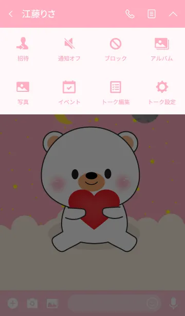 [LINE着せ替え] white bear In Galaxy Theme (jp)の画像4