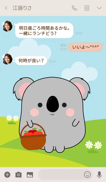 [LINE着せ替え] Lovely Fat Koala Theme (jp)の画像3