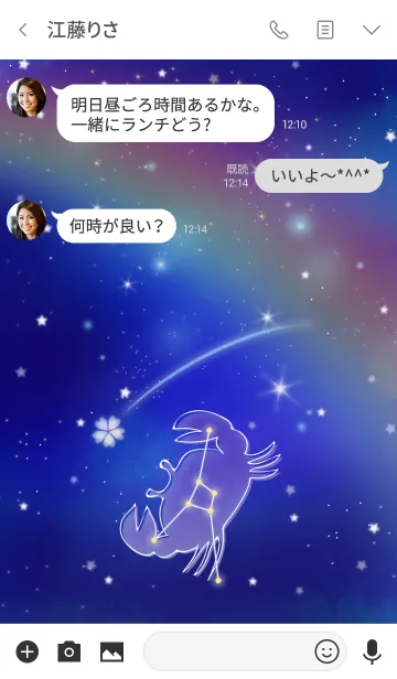 [LINE着せ替え] 蟹座の運気UP 虹色天の川とクローバーの画像3