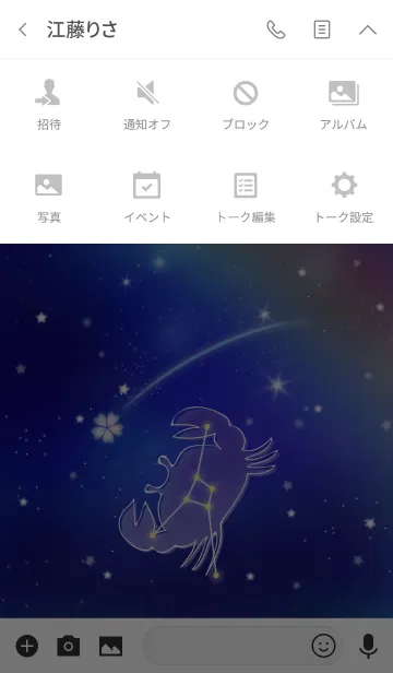 [LINE着せ替え] 蟹座の運気UP 虹色天の川とクローバーの画像4