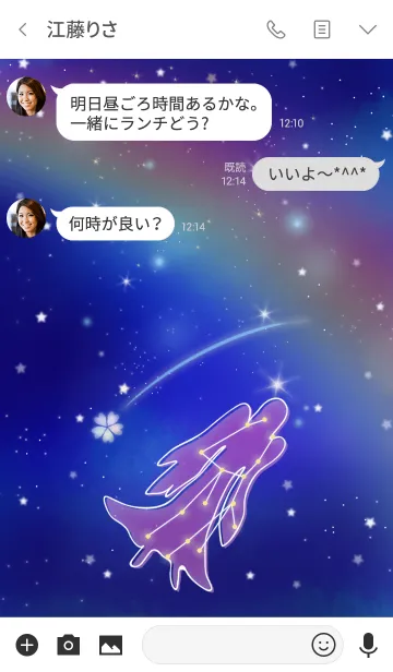 [LINE着せ替え] 乙女座の運気UP 虹色天の川とクローバーの画像3