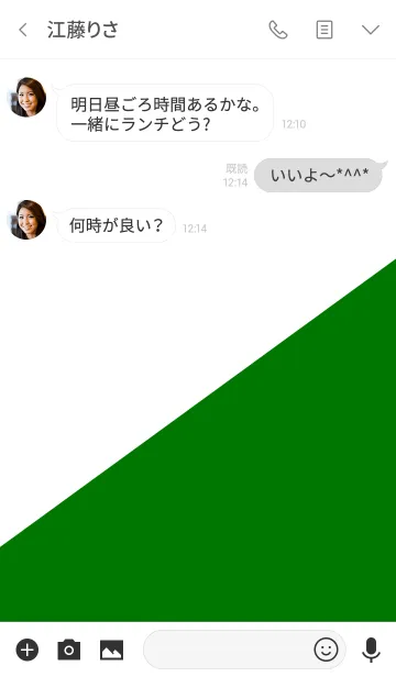 [LINE着せ替え] シンプル 緑と白 No.1の画像3