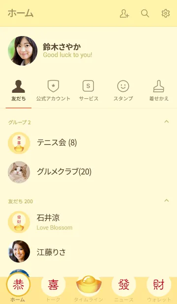 [LINE着せ替え] ゴールドインゴットフォーチュン-イエローの画像2