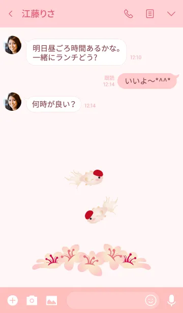 [LINE着せ替え] かわいい花金魚の画像3