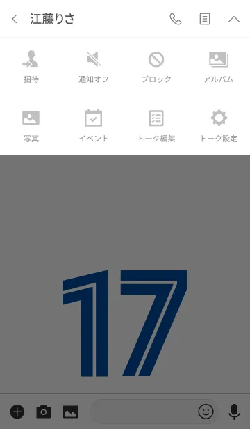 [LINE着せ替え] Number 17 White x blue versionの画像4