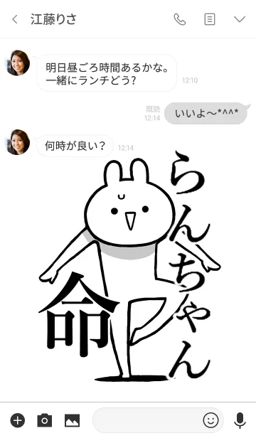 [LINE着せ替え] 【らんちゃん】命！好きすぎる名前着せかえの画像3