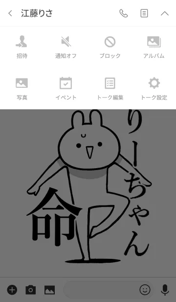 [LINE着せ替え] 【りーちゃん】命！好きすぎる名前着せかえの画像4