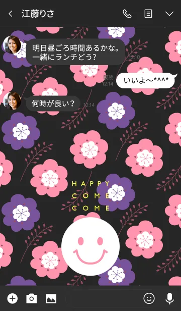 [LINE着せ替え] HAPPY COME COME NICO8の画像3