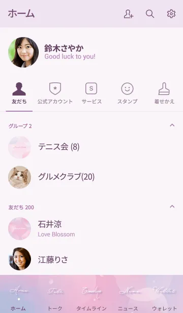 [LINE着せ替え] Pastel Bubbleの画像2