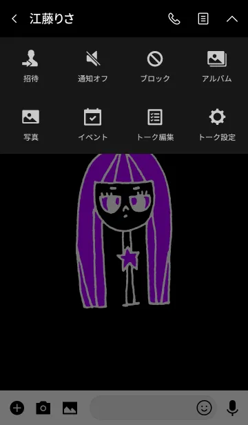 [LINE着せ替え] neck lady whip 10の画像4