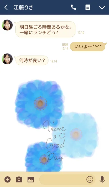 [LINE着せ替え] 水彩青お花-スマイル24-の画像3