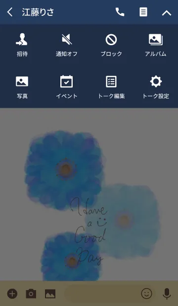 [LINE着せ替え] 水彩青お花-スマイル24-の画像4