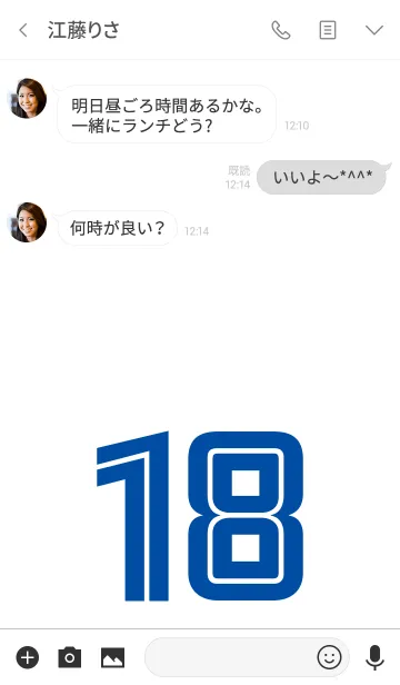 [LINE着せ替え] Number 18 White x blue versionの画像3