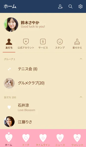 [LINE着せ替え] ハートだけ×ピンクとホワイトの画像2